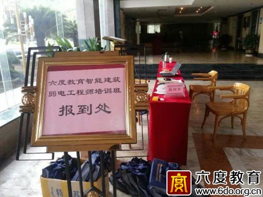 2014年8月重庆智能建筑弱电工程师培训班圆满结束
