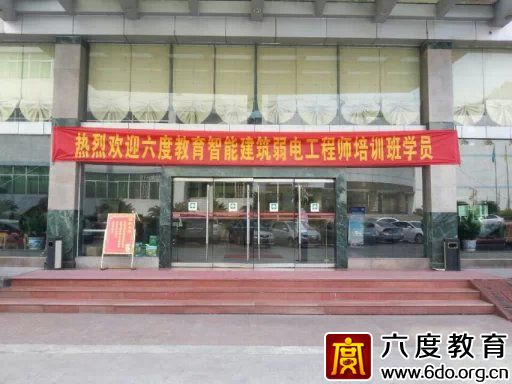 2014年8月重庆智能建筑弱电工程师培训班圆满结束