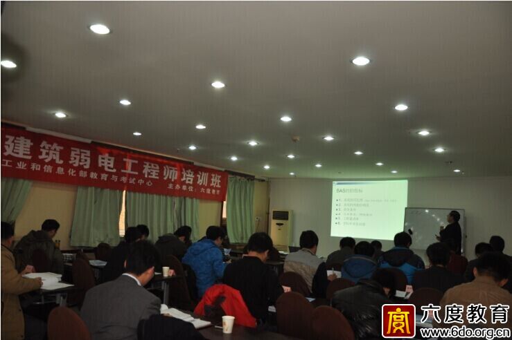 2014年11月北京智能建筑弱电工程师培训班进行时