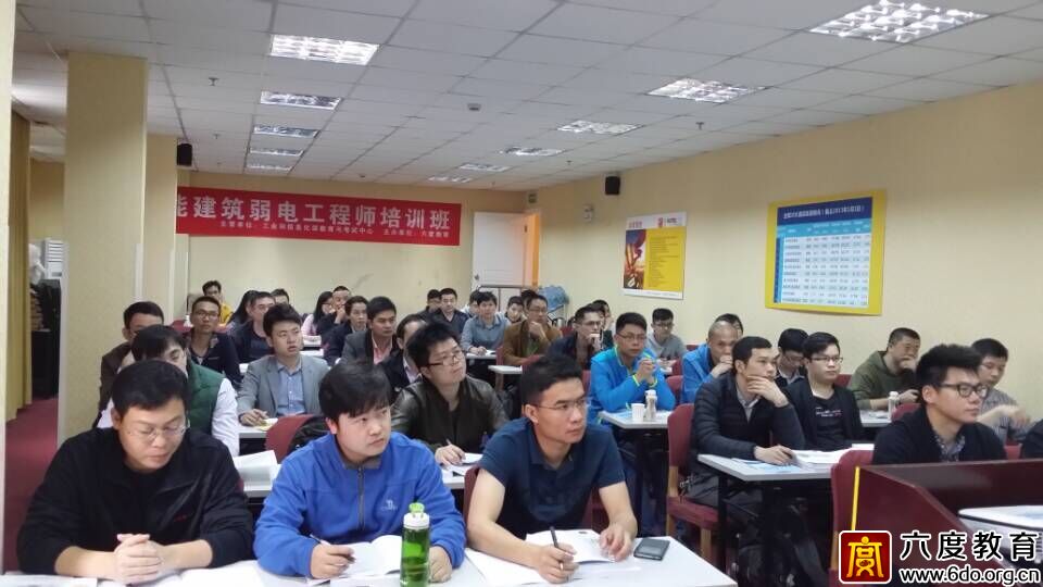 2015年3月深圳智能建筑弱电工程师培训开课