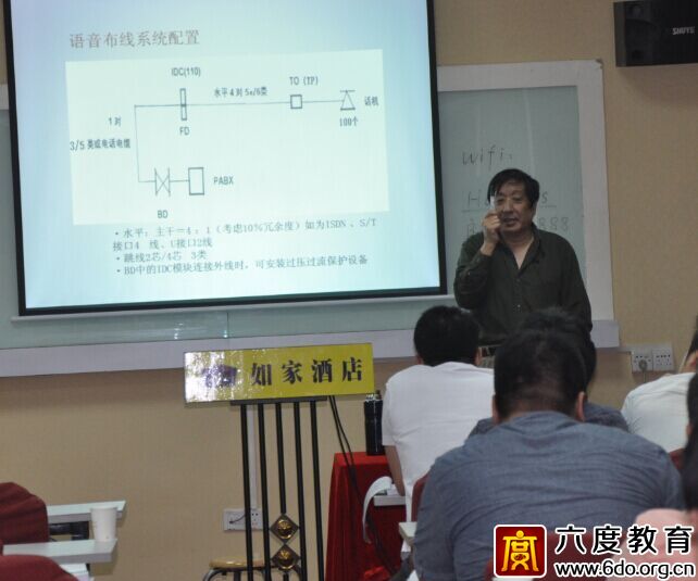 2015年3月深圳智能建筑弱电工程师培训班圆满结束