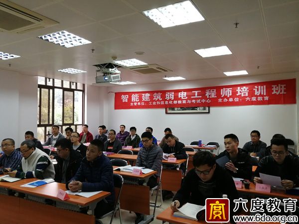 2017年12月广州智能建筑弱电工程师培训圆满结束