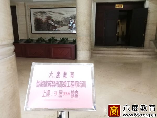 2017年12月广州智能建筑弱电高级工程师培训圆满结束
