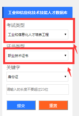 证书如何查询验真