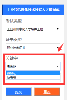 证书如何查询验真