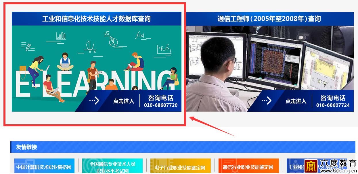 证书如何查询验真