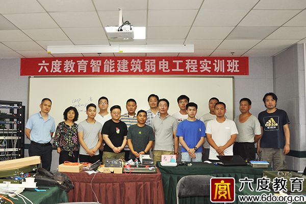 2019年7月北京智能建筑弱电实训培训班