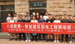 2019年7月上海智能建筑弱电工程师培训班