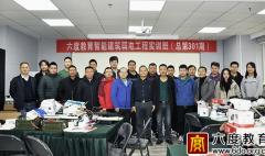 2019年11月北京智能建筑弱电实训培训班