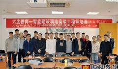 2019年12月广州智能建筑弱电高级工程师培训班