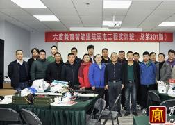 2019年11月北京智能建筑弱电实训培训班